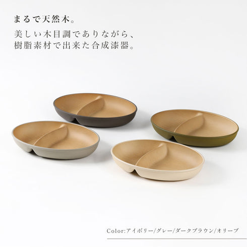 アースカラー 抗菌オーバルプレート.|s2